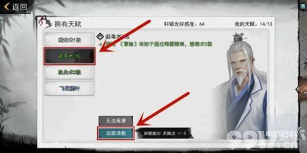 我的侠客血海魔功玩法详解：属性、获取与升级全攻略