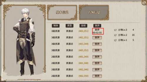 时之歌手游土地占领上限的烦恼与应对策略