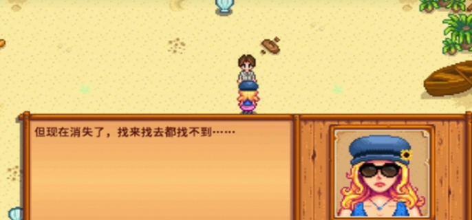 星露谷物语海莉手镯答案解析：获取步骤与好感度提升技巧