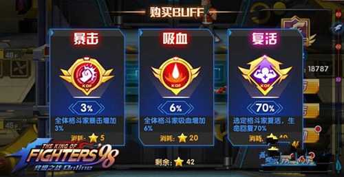 拳皇98终极之战OL终极试炼过50层攻略：格斗家、BUFF与阵型全解析