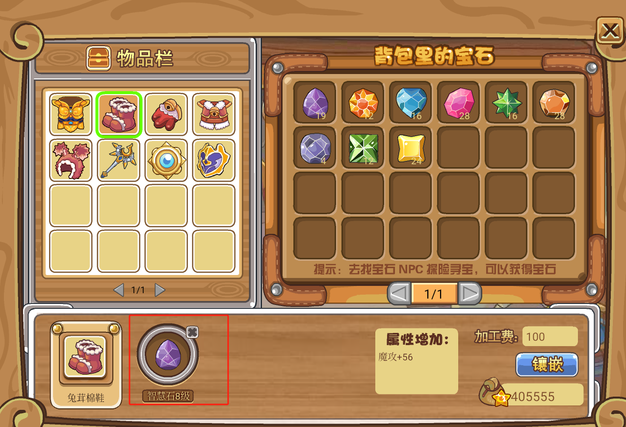 摩尔勇士复兴版魔法师装备宝石搭配心得与策略