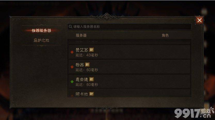 暗黑破坏神不朽卡在排队怎么破：解决排队进不去游戏的实用攻略