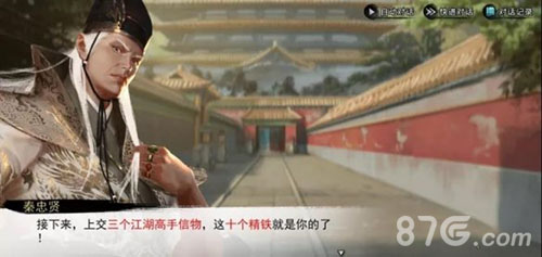 我的侠客材料怎么搞到手