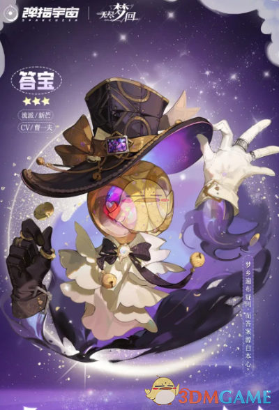 无尽梦回梦灵大揭秘：种类、技能与战斗风格深度解析