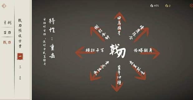 戟刀连招搭配心得：如何让战斗更得心应手