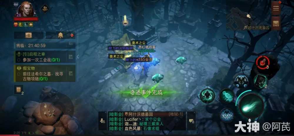 暗黑破坏神不朽墓园奇遇任务解析：怪异行为任务流程详解