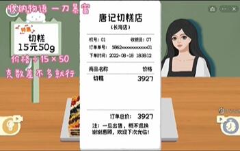 收纳物语一刀暴富通关秘籍：价格计算与重量换算技巧