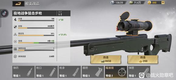 战火勋章狙击模式玩法攻略：轻松上手，享受独特FPS体验