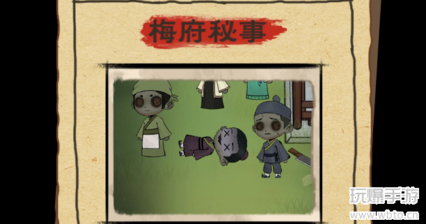 找茬侦探家梅府秘事通关攻略分享