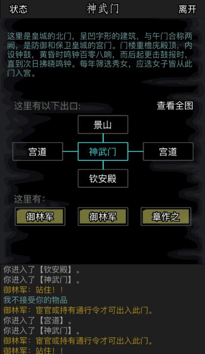 放置江湖追捕任务高效玩法全攻略