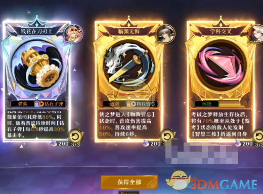 无尽梦回换卡全攻略：如何打造最强阵容