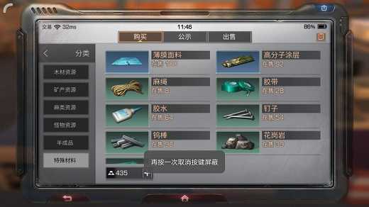 明日之后新版赚钱门路：交易摆摊全解析