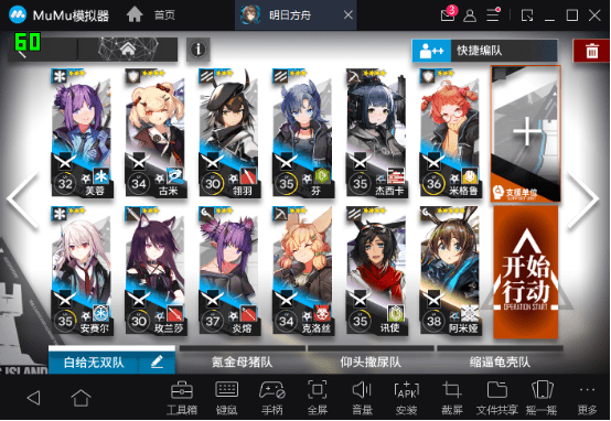 明日方舟3-8通关心得与三星攻略