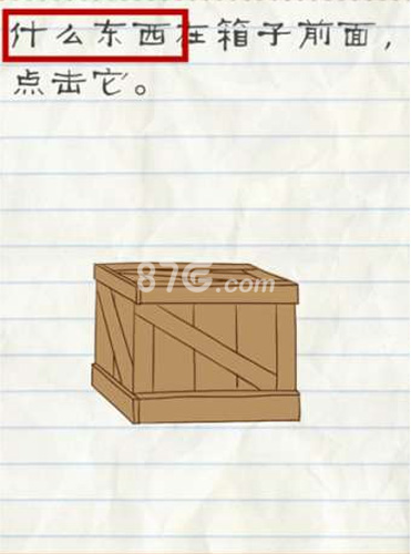 最囧游戏2第45关图文攻略：简单有趣，轻松通关