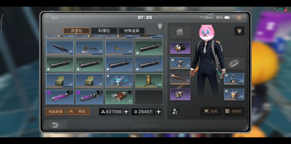 明日之后金枪怎么选