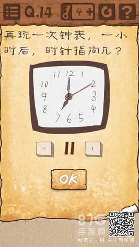 最囧游戏3第14关：时钟难题攻略——直接输入7通关