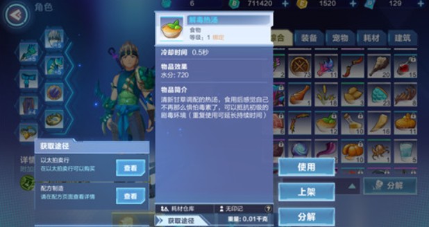 我的起源：铋结晶获取全攻略，毒鳄龙套装与解毒热汤是关键