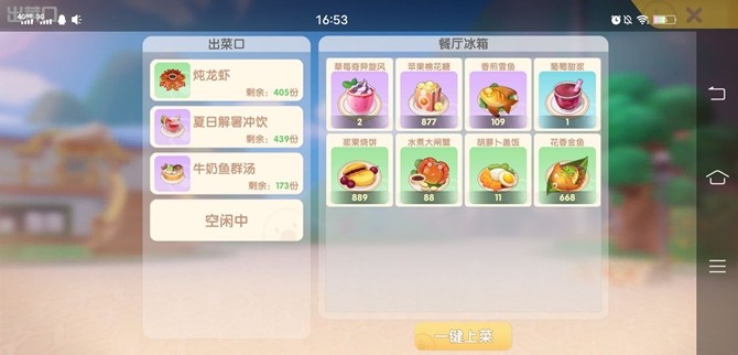 摩尔庄园手游餐厅赚钱秘籍：高收益菜谱与经营要点全解析