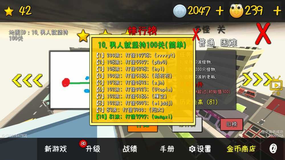 我的塔防图10三星通关策略：低加点打法详解