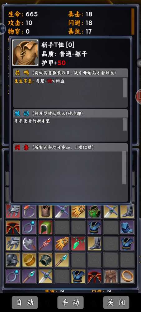 暗黑放置游戏前期快速发育攻略