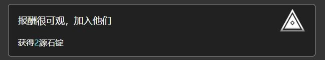 明日方舟水月肉鸽生存事件全解析：选项、源石锭收益与策略选择