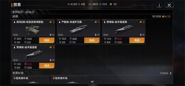 无尽的拉格朗日巡洋舰怎么选