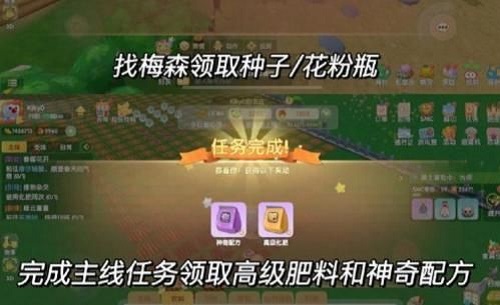 摩尔庄园授粉全攻略