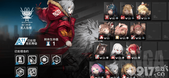 明日方舟龙门外环无人危楼11通关秘籍：五只爆鸰阵容详解