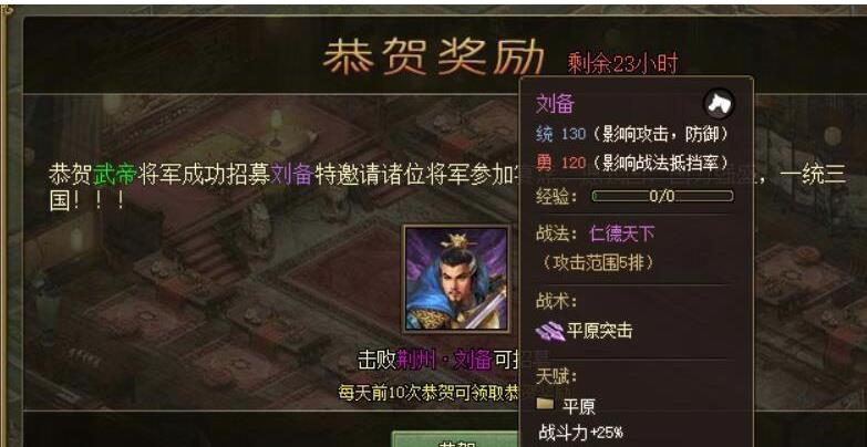 攻城掠地刘备试用全攻略：快速上手与搭配技巧