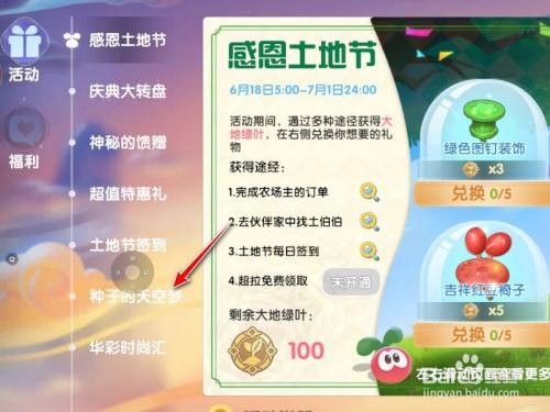 摩尔庄园月球白砖如何用植物兑换