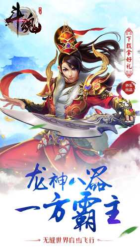 斗魂游戏礼包获取全攻略：礼包怎么获得，兑换码大全