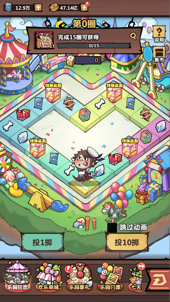 暴走军团缤纷乐园活动全攻略：玩转乐园，赢取丰厚奖励