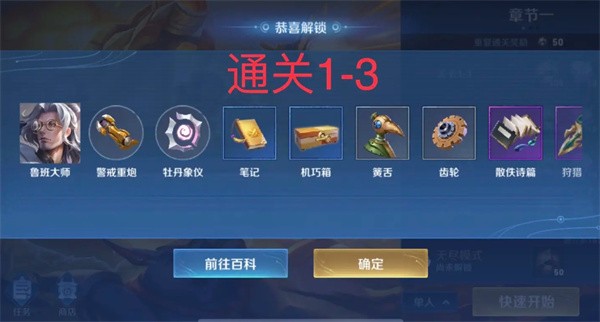 机关百炼英雄获取全攻略：通关与刷暴击是关键