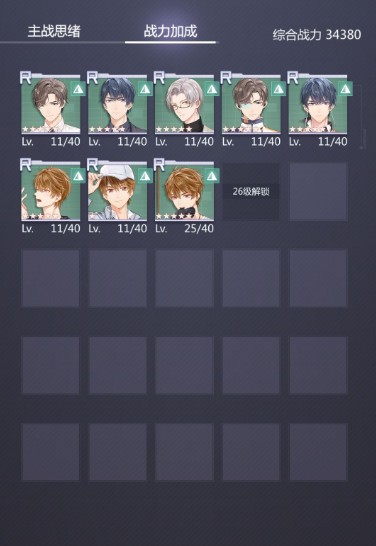 未定事件簿女神2-25通关全攻略