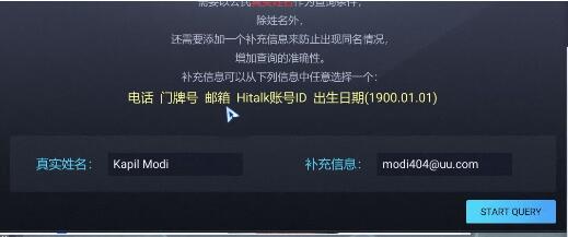 无处遁形全网公敌第一关通关指南