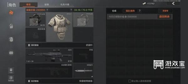 暗区突围组队新玩法：轻松共享装备，提升组队体验