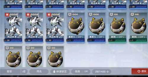 机动战姬聚变升星全攻略