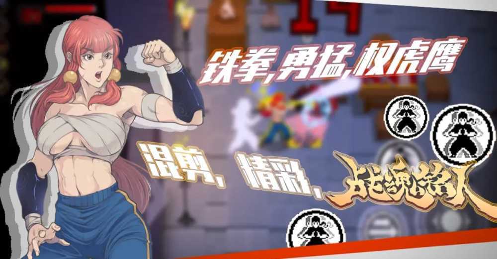 战魂铭人武士怎么玩才爽？竞技升级全靠角色搭配