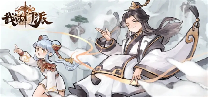 我的门派2024兑换码全攻略：最新礼包码合集与领取指南