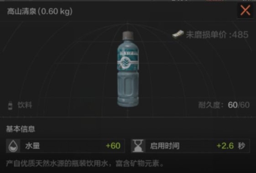 暗区突围饮料全解析：种类、效果与选择策略