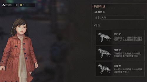 明日之后如何有效利用宠物背包：选择、开启与使用全解析