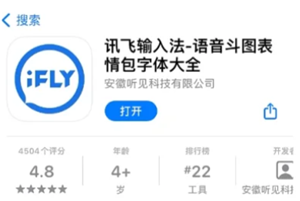 提升抢票效率：讯飞输入法快捷键设置与自定义皮肤详解