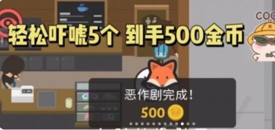 捣蛋大脚怪恶作剧攻略：吓唬镇民全记录