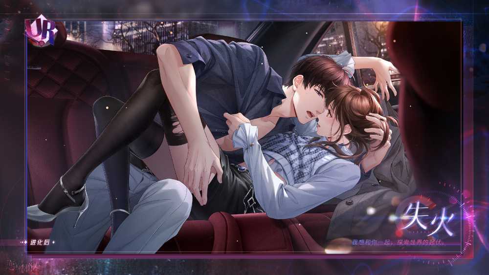 恋与制作人新卡池上线 UR羁绊许墨失火详解