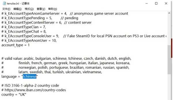 数码宝贝世界新秩序中文设置方法全攻略