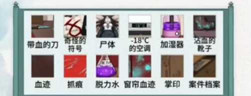 文字脑洞消失的侦探通关全攻略：十二个证据的寻找与拼凑