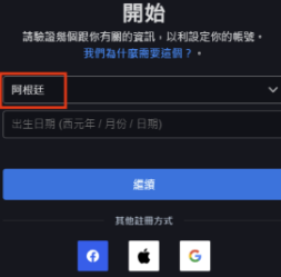 暗黑破坏神4阿根廷区购买全攻略