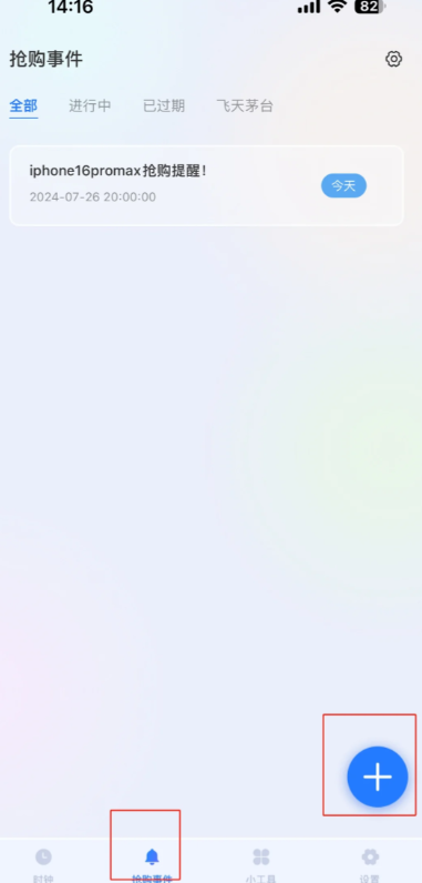 悬浮时钟大麦网抢票全攻略：设置、使用与关闭技巧