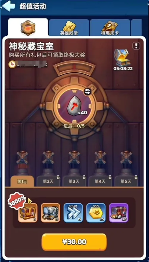 无尽冬日神秘藏宝室活动高性价比攻略：如何聪明消费，最大化收益