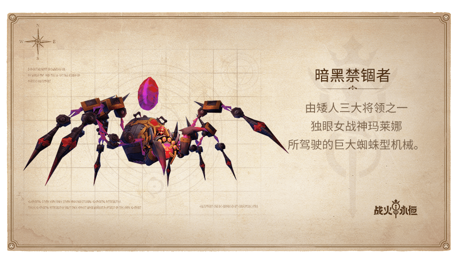 暗黑禁锢者BOSS打法全解析：联盟协作与奖励机制详解